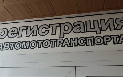Переоборудование ТС - Новоульяновск, цены, предложения специалистов